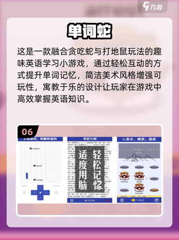 🔥2025超好玩英语游戏合集！🎮轻松学英语💯截图7