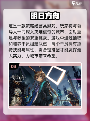 🔥2024必玩手游闯关游戏合集，可玩性爆表！🎮截图4