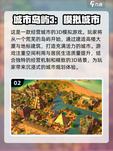 🔥2024最受欢迎免费3D经营类游戏排行榜🎮截图3