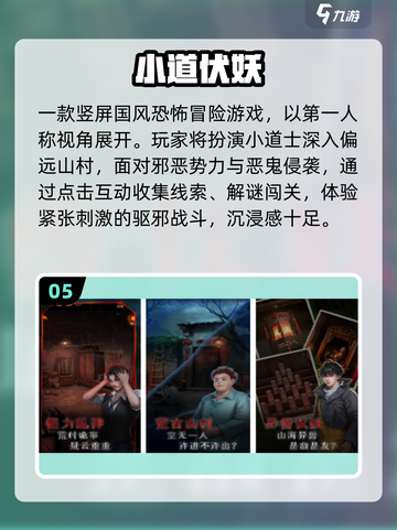 道士职业手游TOP榜🔥2025必玩道士职业游戏推荐✨截图6