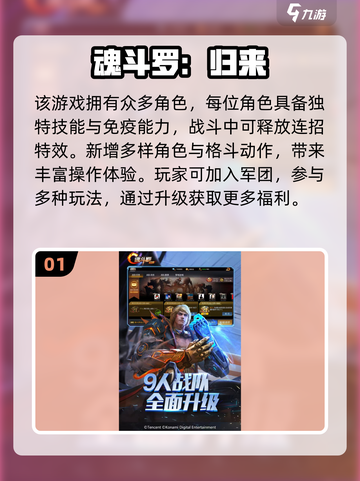 🔥8090经典游戏机神作推荐，这波回忆杀太上头！🎮💥截图2