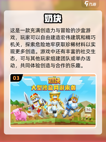 2025年必备！和小孩玩的超有趣游戏大揭秘🎉截图4