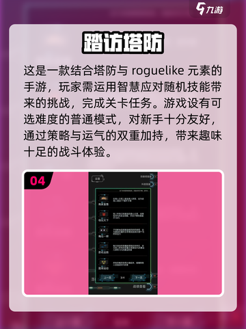 2025必玩🔥塔防单机游戏合集🎉截图5
