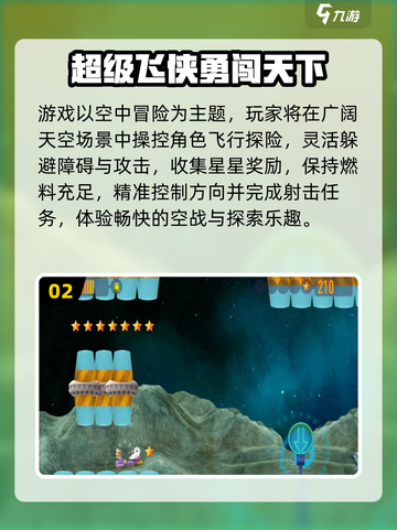🔥2025必玩！超级飞侠手游TOP推荐🎮截图3