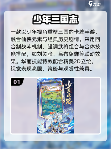 🔥穿越回2005年玩三国手游！🎮截图2