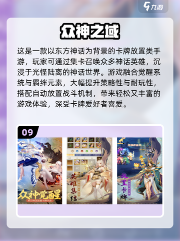 🔥2025最火希腊神战手游💥截图10
