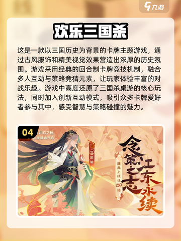 2024必玩🔥欢乐手游合集🎉下载推荐截图5