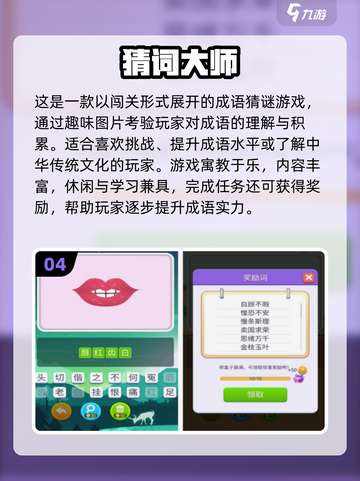 🔥2025超火双人猜词游戏合集💥截图5