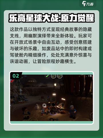 🔥2025必玩乐高游戏合集-lego迷不容错过🎉截图3