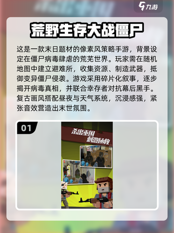 🔥2025必玩丧尸枪战手游💥截图2