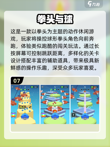 🔥2025最火拳头游戏盘点！🎮你玩过几个？截图8