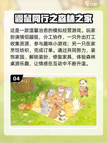 🔥2025情侣手机游戏大全，好玩到停不下来！🎮截图5