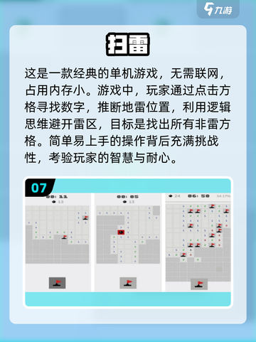 童年手游大起底💥，2024经典排行榜不容错过！🎮截图8