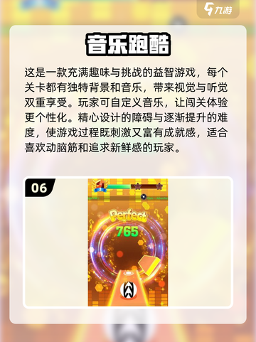 🔥2024超耐玩方块跑酷游戏排行🎉截图7