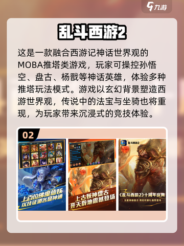 🔥2024必玩有趣的5v5游戏盘点🎮截图3
