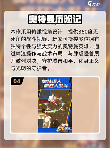 🎮赛文奥特曼2025经典游戏大揭秘！🔥截图5