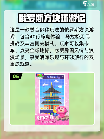 🔥2025免费俄罗斯方块游戏大🔥截图6