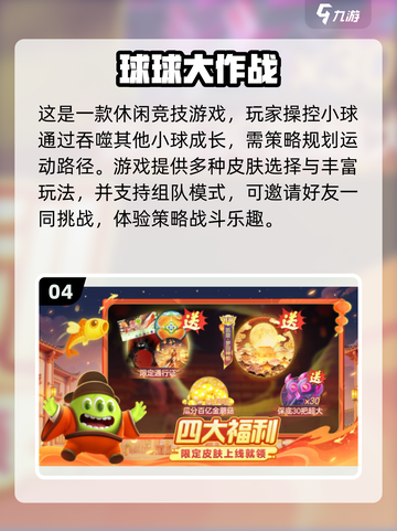 🔥2025必玩！超FUN吞噬进化手游合集🎉截图5
