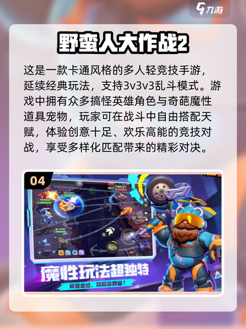 🔥2025超耐玩餐桌手游合集✨多人PK嗨翻天！🎮截图5