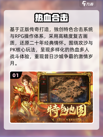 🔥2025贪玩爆款游戏TOP5💥截图2