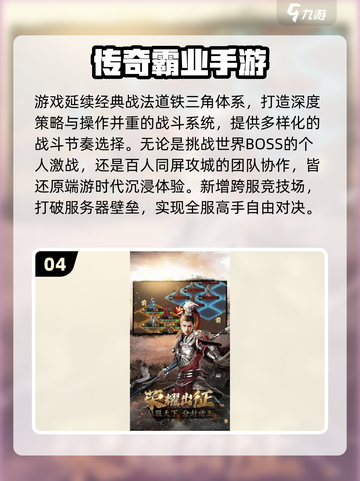 🔥2025不氪金传奇手游TOP榜💥截图5