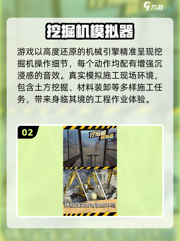 🔥2025最火挖掘机游戏TOP5💥截图3