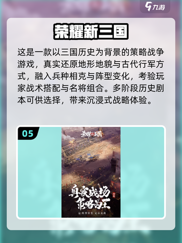 🔥2025三国手游大爆发！这三款🔥必玩！🎮截图6