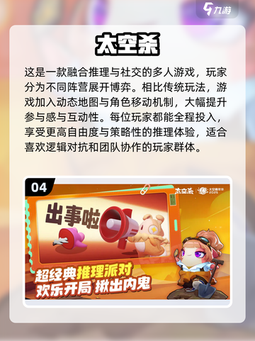 2025同学聚会必玩🔥多人游戏推荐✨截图5