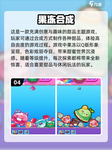 超可爱🎉2024必玩Q版小游戏合集，萌化你的心！截图5