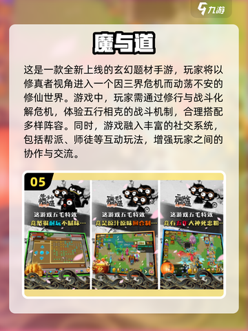 🔥2025最火手游TOP榜！🔥高品质推荐一网打尽🎮截图6