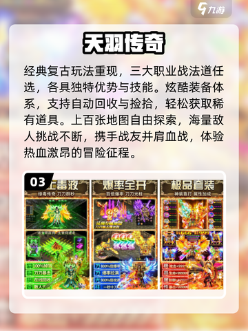 🔥2025最火团队手游TOP10💥截图4