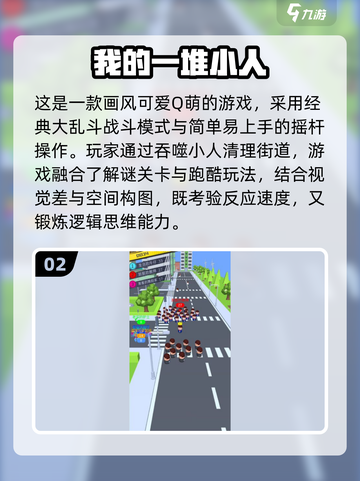 🔥2025超好玩小人游戏排行榜🎮免费下载看这篇！截图3