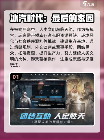 🔥2025必玩！多人在线生存手游🔥超全盘点来啦！截图2