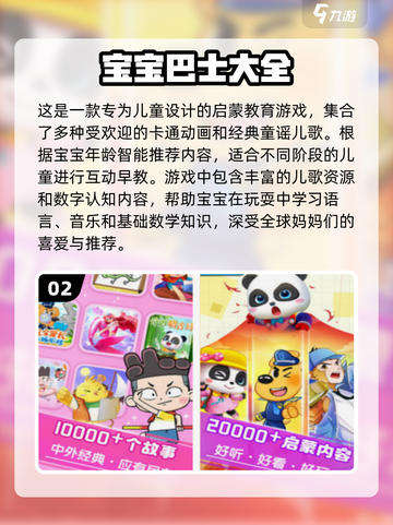 9个月宝宝游戏推荐🔥超好玩的早教游戏来啦！🎮截图3