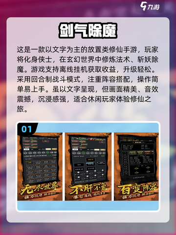 🔥2025热门修仙手游合集💥玩转潮英雄类游戏✨截图2