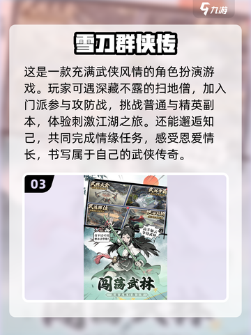 2022超🔥三国卡牌游戏推荐！💥好玩到停不下来截图4