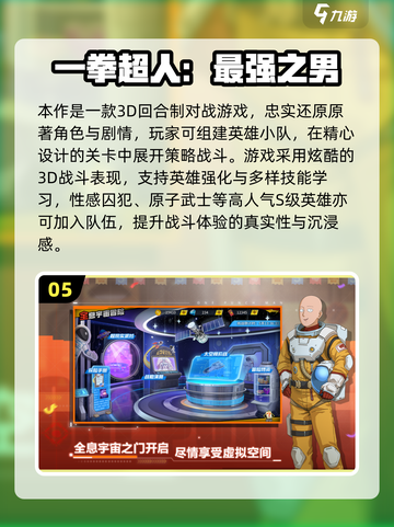 🔥2025漫改游戏TOP榜！这波免费资源太香了💥🎮截图7