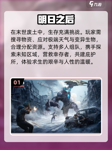 🔥2025必玩高级游戏TOP榜💥截图2