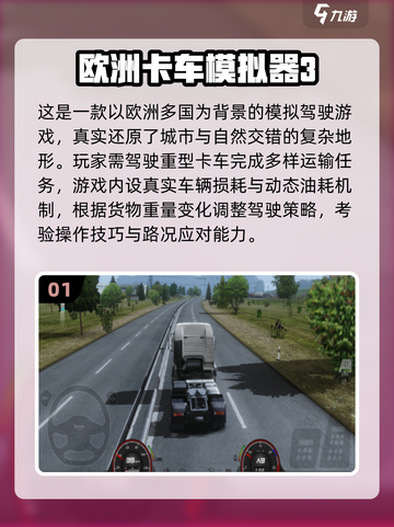 🔥2025超火卡车模拟器游戏推荐！🎮截图2