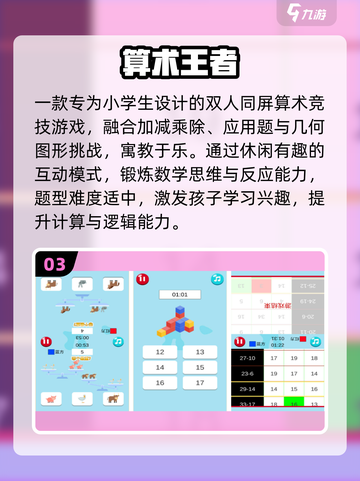 7岁宝宝必玩🎮超萌游戏TOP5截图4