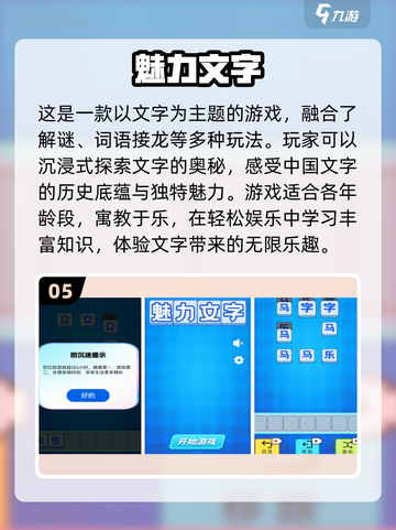 ❄2024冬天必玩！高人气手机游戏TOP排行🔥截图6