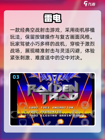 🔥2025最爽飞机大战手游推荐🎮截图4