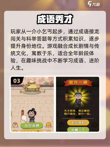 🔥2025最火益智手游TOP10💥截图4