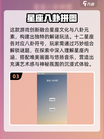 ✨2025必玩星座手游TOP榜！这三款超耐玩💥截图4