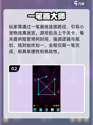 🔥2025爆款一笔画挑战✨截图3