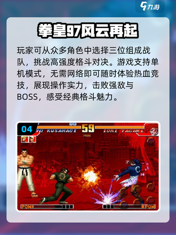 🔥2025最燃三国街机TOP榜💥截图5