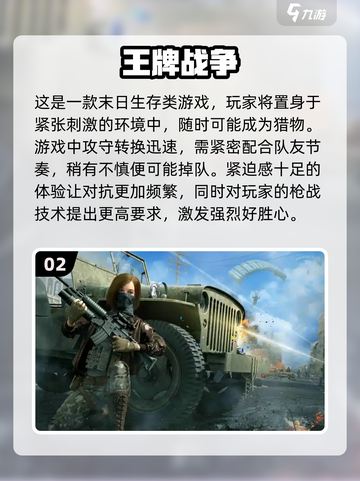 🔥2024必玩多人合作生存手游推荐🎮截图3