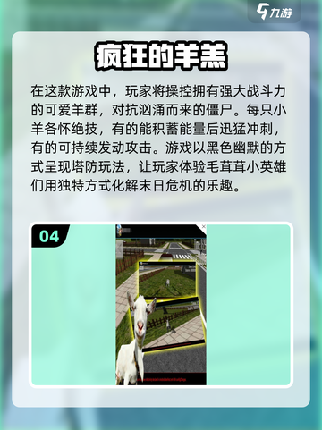 2025超🔥人羊游戏推荐🐑玩游戏还得看这些！截图5