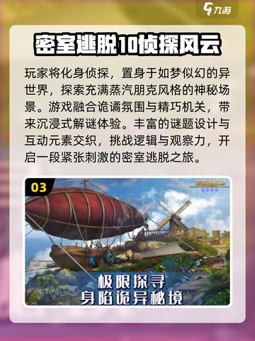 🔥2025解谜神作免费下🎮截图4