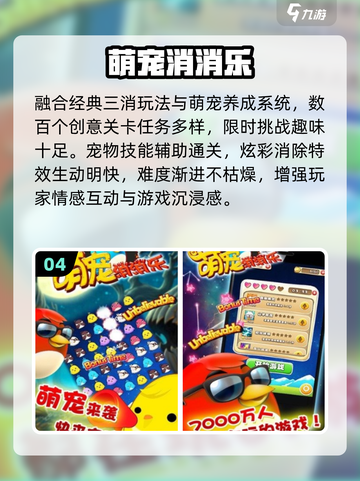 10-14岁必玩🔥超火青少年游戏2025💥截图5